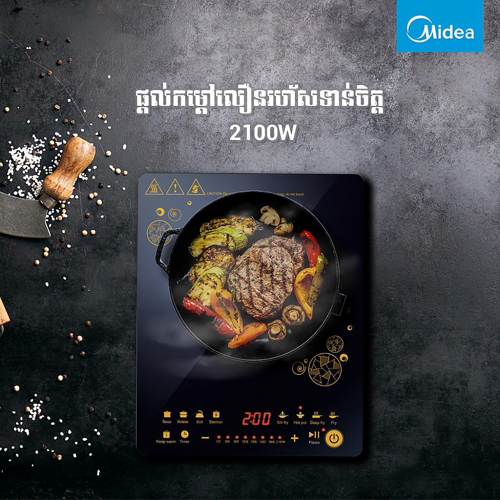 Midea Induction Cooker (2100W)